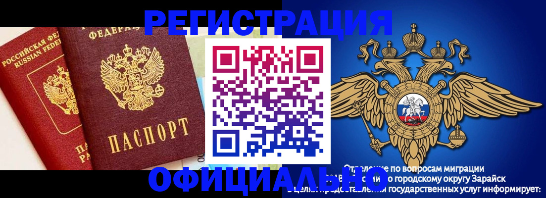 прописка гарантия в Отрадном