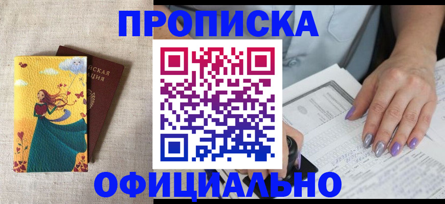 найти адрес прописки в Отрадном